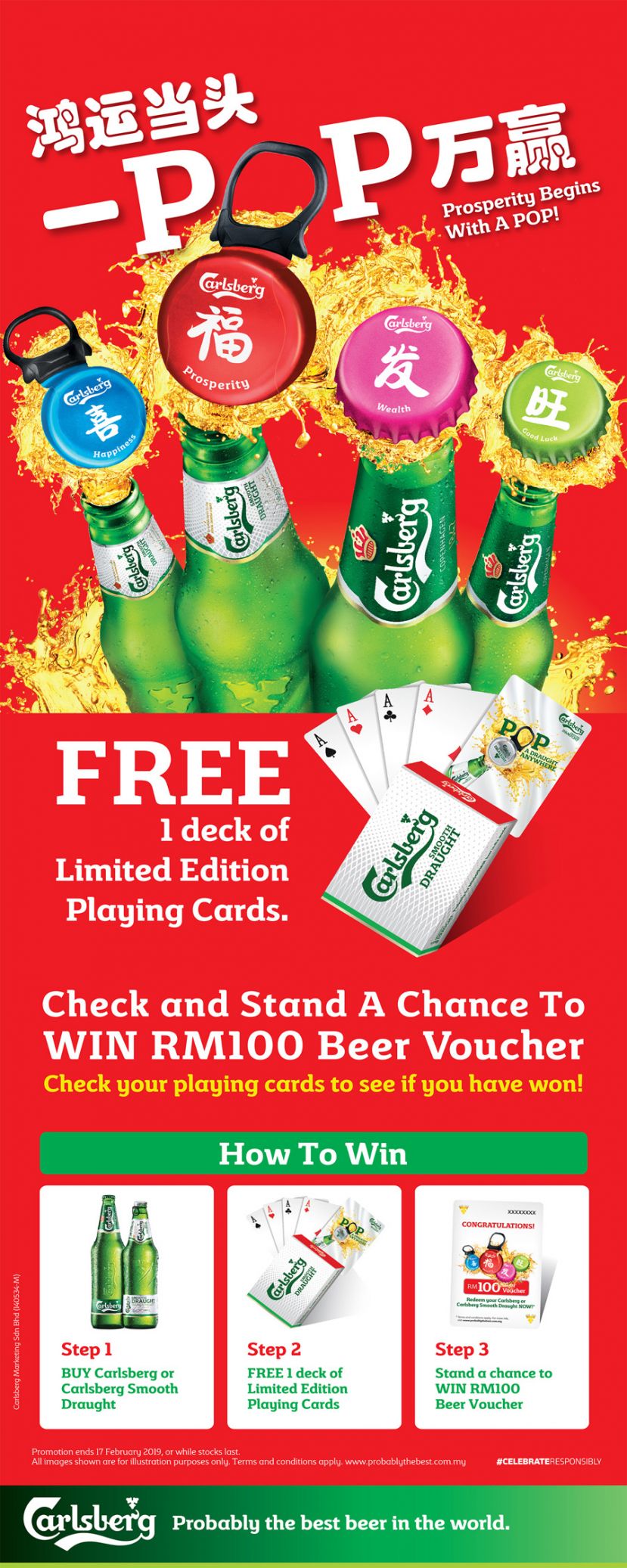 Carlsberg 瓶罐四色彩装迎来新年 &ldquo;鸿运当头，一 POP万赢&rdquo; 过个金猪大肥年!