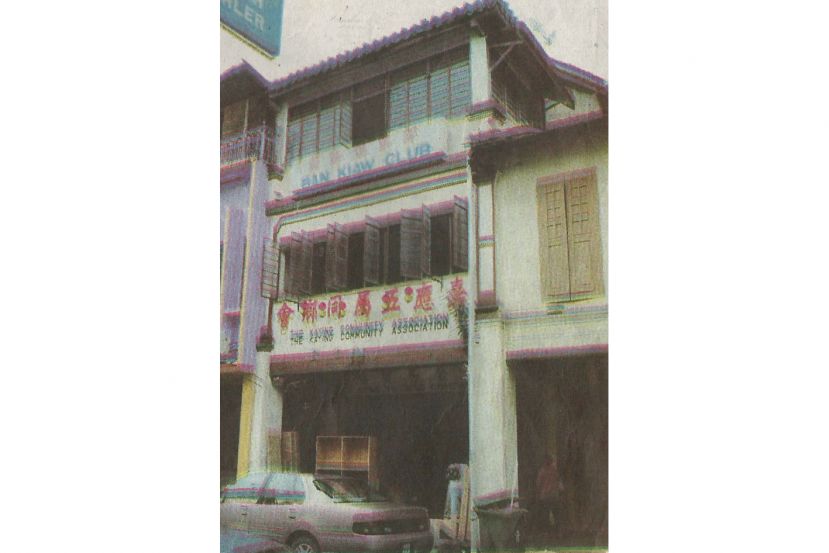 嘉应同乡会旧会所一瞥。