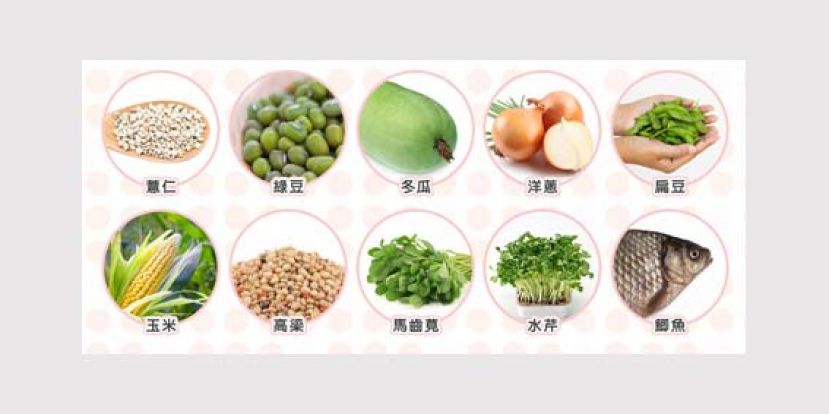 倦怠水肿湿气重　10大去湿食物助排湿