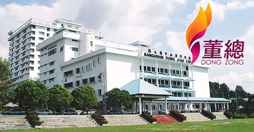 董总是种族主义组织吗？