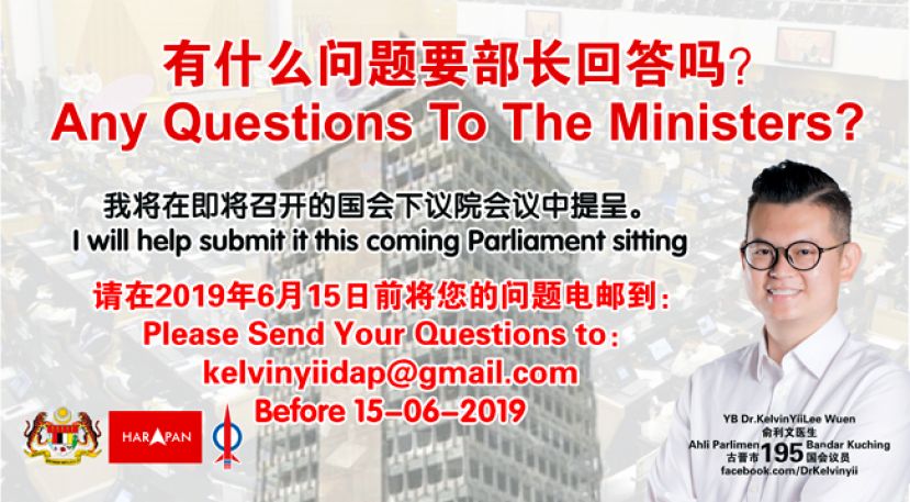 国会下议院7月1日复会  俞利文公开征集提问  &nbsp;