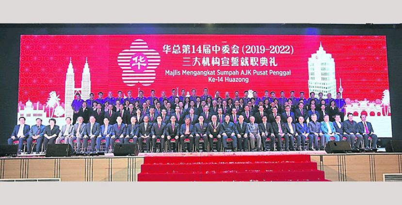 大马华总中委会就职礼晚宴大合照。右起为丹斯里邱财加、拿督王惠临、拿督斯里刘子强、丹斯里林顺平、丹斯里林华龙、丹斯里刘天成、丹斯里郑福成、丹斯里杨肃斌、丹斯里方天兴、丹斯里林玉唐、丹斯里吴德芳、白天、丹斯里吴添泉、财长部长林冠英、国防部长莫哈末沙布、拿督翁清玉、丹斯里陈建顺、拿督马吉德、丹斯里吴明璋、丹斯里陈炎顺、丹斯里郑添利、丹斯里刘瑞发、黄思汉、拿督陈友信、陈达真、曾振强及张送森。