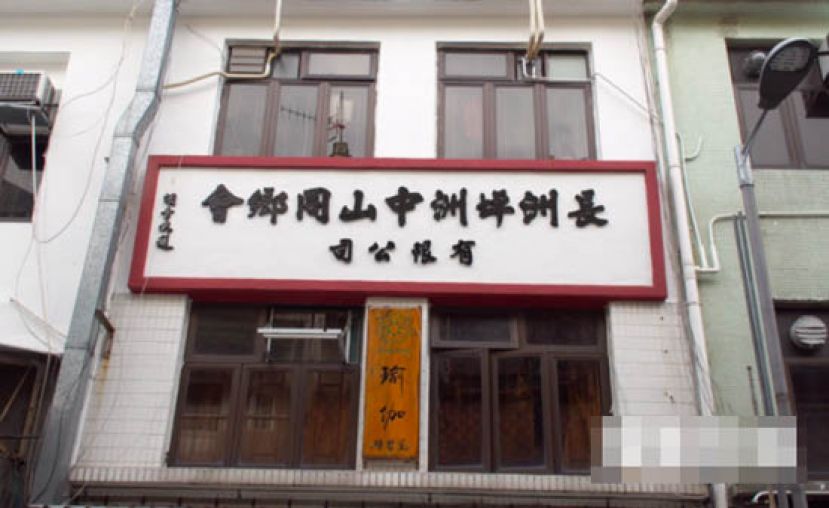 长洲满街都是社团招牌，社团可说是长洲特产。