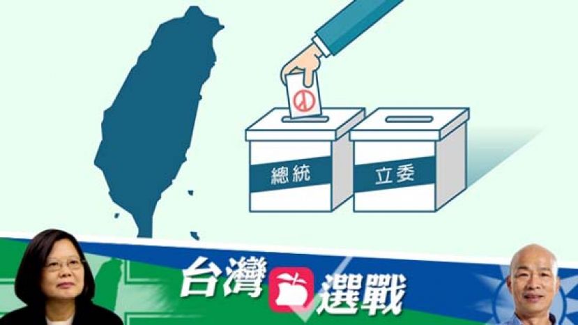 台1,931万人今选总统、立委 蓝绿大翻天