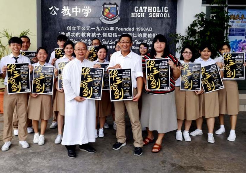 留华砂总总会长黄首詠移交&ldquo;第三届全砂华文水平大赛-华三论剑&rdquo;海报予公教中学。公教中学荣获第二届比赛中学组冠军。