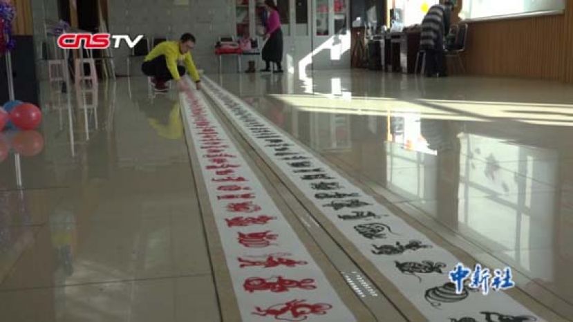 长春失聪小伙巧手创作18米《百鼠图》迎鼠年