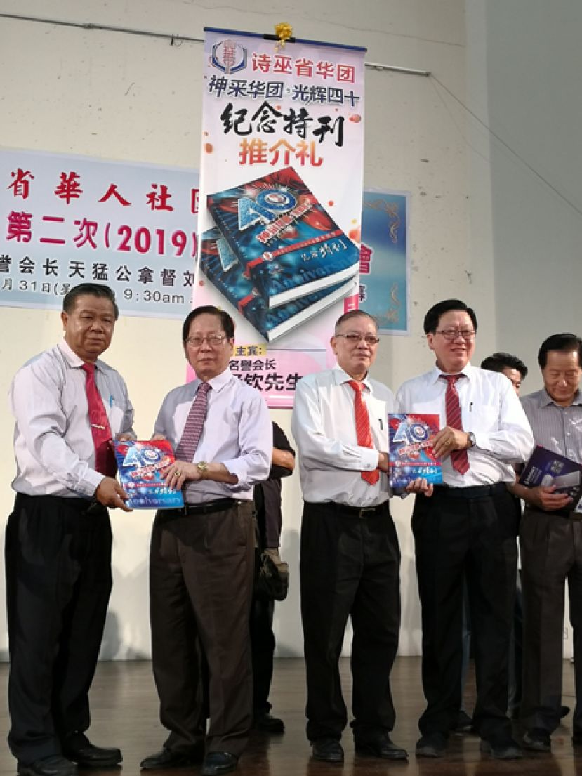 诗巫省华团出版《神采华团.光辉40》纪念特刊，前会长江贤钦（左一起）代表赠送特刊给名誉会长天猛公拿督刘利民；署理会长代表赠送给会长严榀胜。