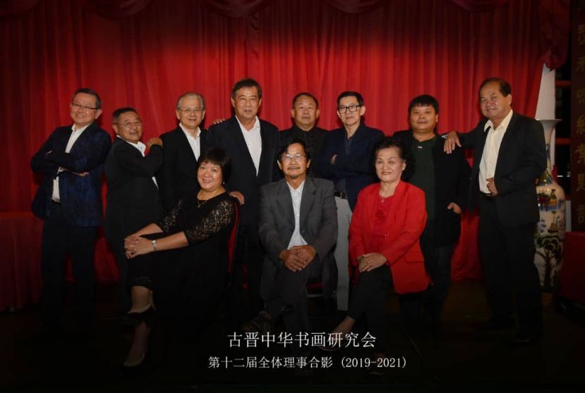 古晋中华书画研究会第十二届理事合照。
