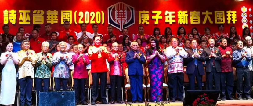 左起南兰区国会议员刘强燕，诗巫省长查尔斯萧、拿督卓昭福、助理部长（教育及工艺研究）安华拉拜、助理部长（企业及中小型企业发展）拿督莫哈末诺拉登、华团会长严榀胜、副首长拿督阿玛道格拉斯、砂州元首敦丕显斯里泰益玛目伉俪、拿督斯里张庆信、天猛公拿督刘利民、拿督钱本统、拿督刘增强、陈发枝、天猛公拿督旺哈密等一齐向华社祝贺新年。