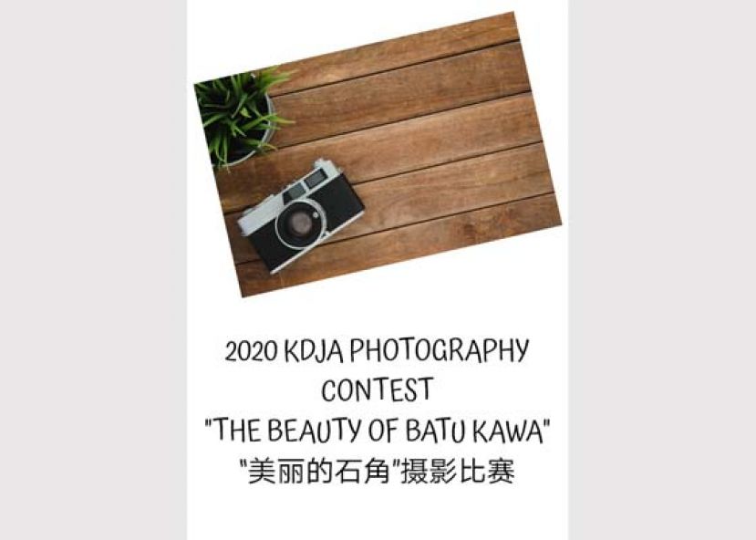 古晋新协摄影比赛主题&ldquo;美丽的石角&rdquo;（The Beauty of Batu Kawa）。