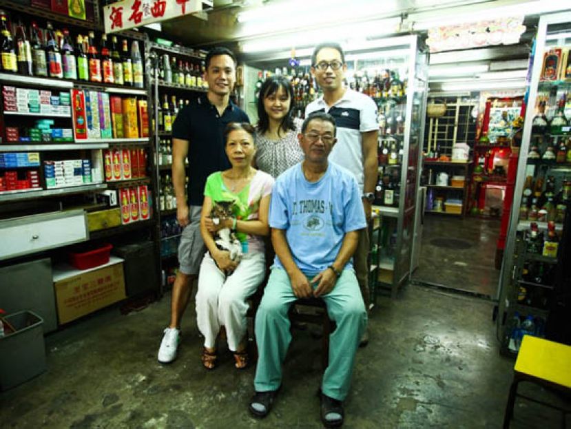 珍惜这个家 伟成士多