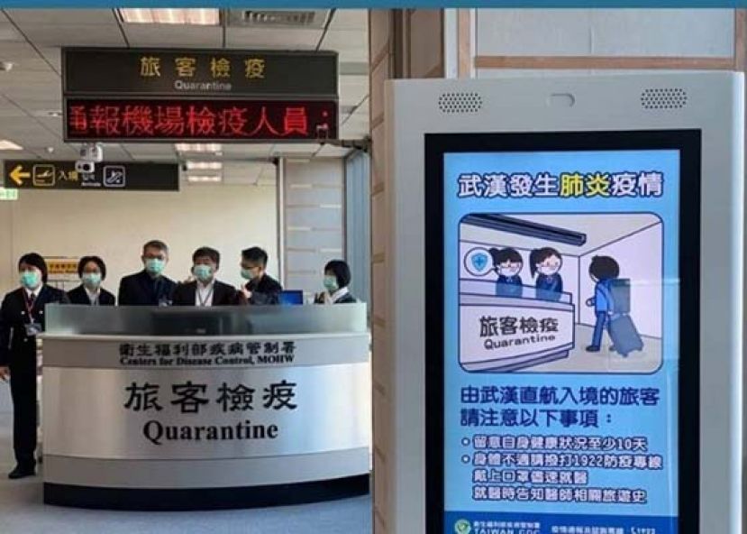 台北松山机场检疫情况。