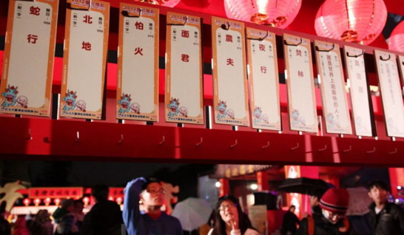 元宵节猜灯谜  看看你能猜对多少？①