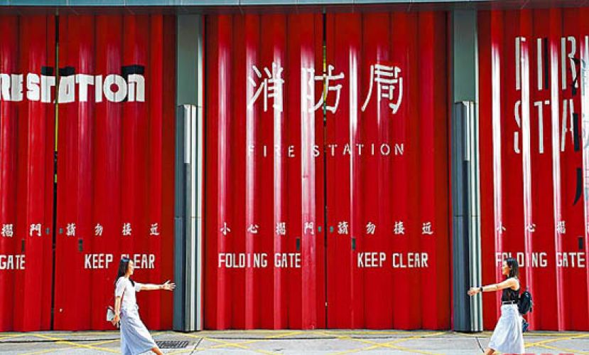 湾仔的港湾消防局闸门，也是&ldquo;#ddHK设计#香港地&rdquo;作品呈现地之一，邀请5位字体设计师，展现香港以中英双语为官方语言的特殊环境。