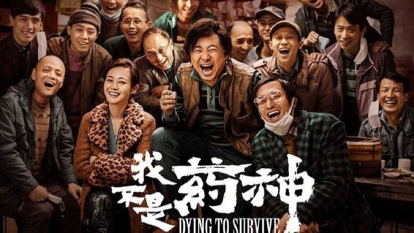 图示：《我不是药神》是中国2018年度最赚钱的电影。