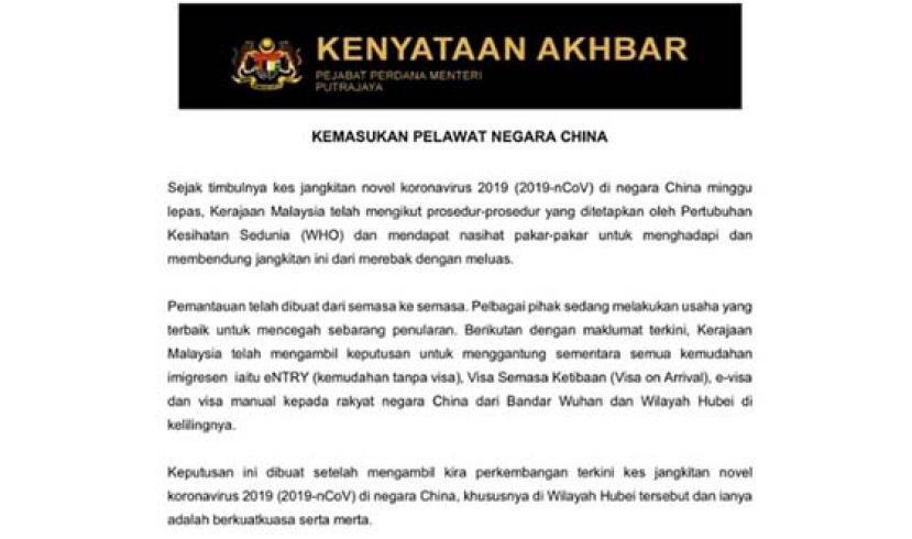 首相署发表文告，暂时冻结发出签证予湖北省人民来马。