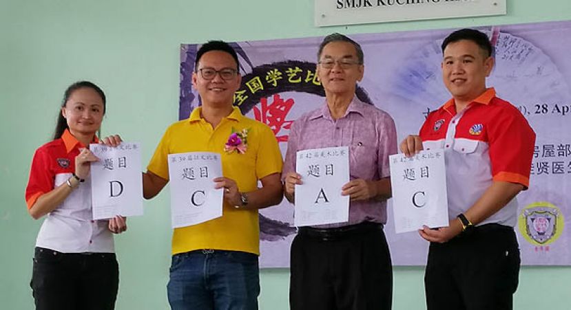 2019年马潮联青全国学艺比赛，古晋区赛揭题仪式，左起为筹委会主席沈竹君、砂人联青总团秘书符祥威、古晋潮州公会会长本固鲁陈传禹及青年团团长黄伟忠。