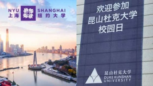 纽约大学上海分校及&ldquo;昆山杜克大学&rdquo;已关闭校园，正制订网上教学方案，让学生在家学习。FB / NYU Shanghai（左）及Duke Kunshan University（右）。