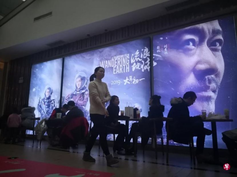  图示：中国首部以太空为背景的科幻大片《流浪地球》，改编自刘慈欣同名小说，成为中国农历新年票房黑马。