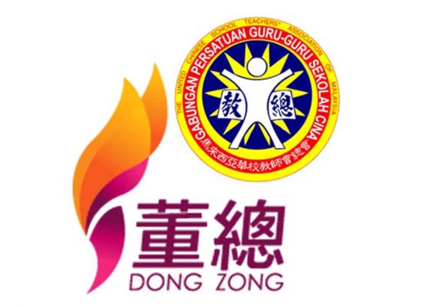 董教总：彻查暴力威胁  促签反歧视公约展决心