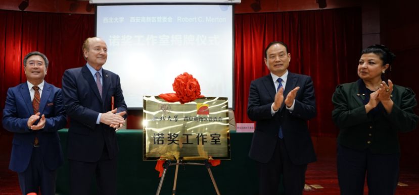 图示：中国陕西首个诺奖工作室，在西北大学揭牌！