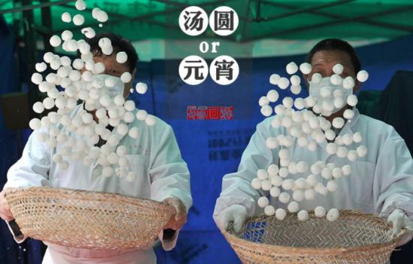 图示：每年到正月十五，都有网友站出来争论这天是吃元宵还是汤圆，甚至还出现了口味甜咸之分。