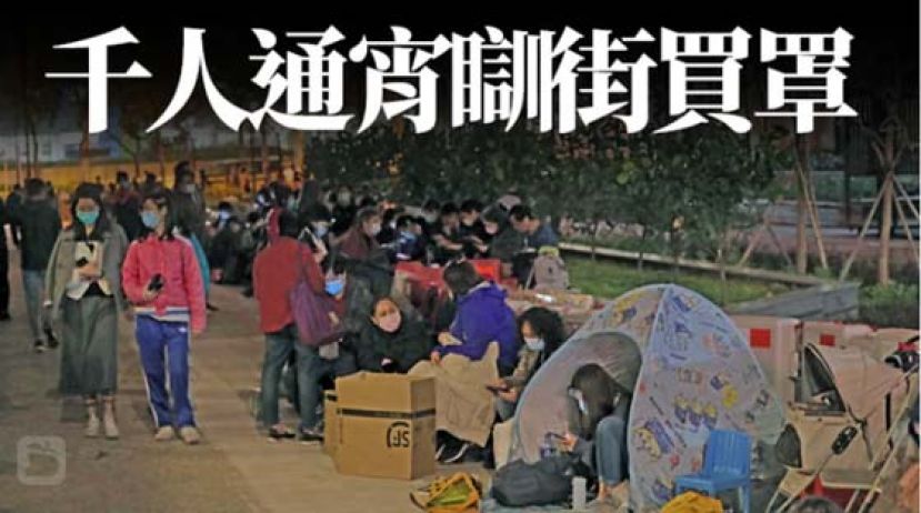 九龙湾逾8,000人通宵睡街买口罩