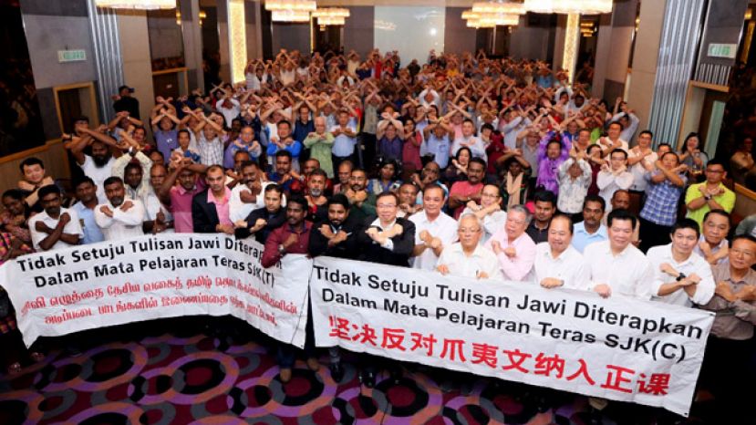 王鸿财（右8）率领雪隆130所华小和41所淡小代表，高举布条，向教育部表达反对爪夷文书法政策的立场。