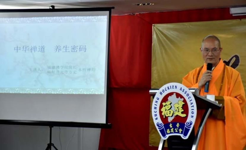 本性禅师主讲时摄。