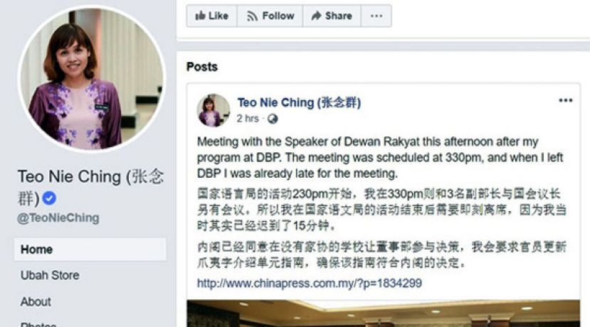 张念群通过脸书宣布，将更新爪夷字介绍单元指南。